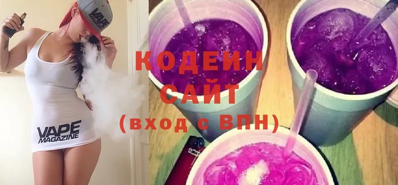 Кодеиновый сироп Lean Purple Drank  блэк спрут ССЫЛКА  Красноуральск 