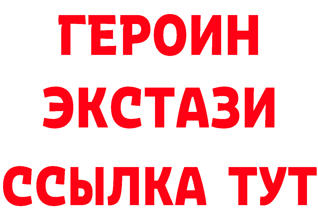 Бутират жидкий экстази tor маркетплейс кракен Красноуральск