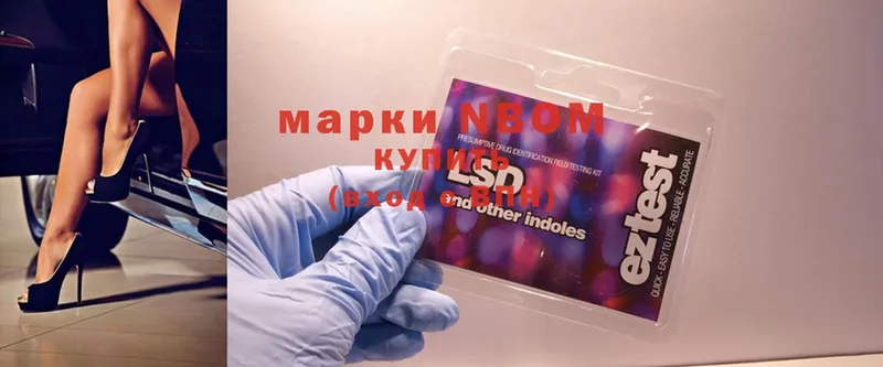 Марки NBOMe 1,5мг  Красноуральск 